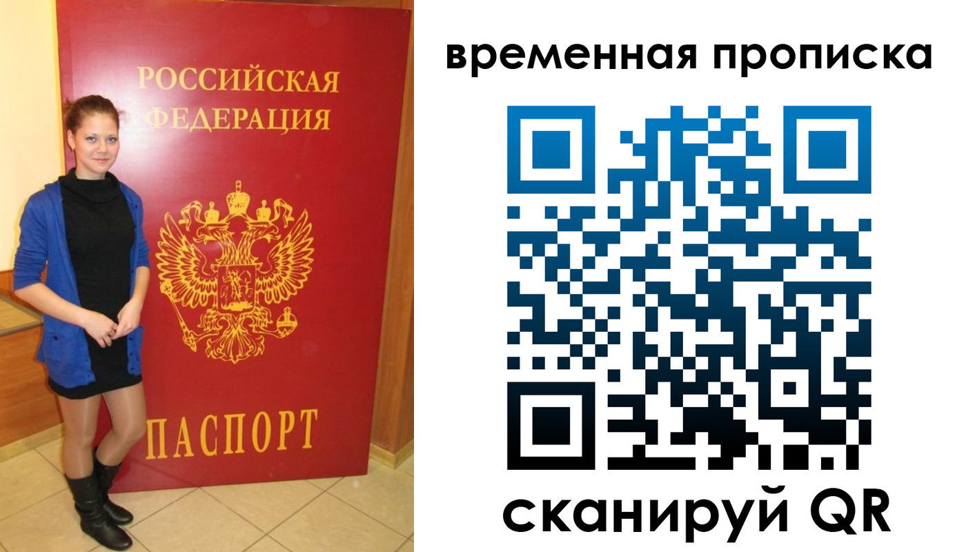 миграционный учет в Старом Осколе