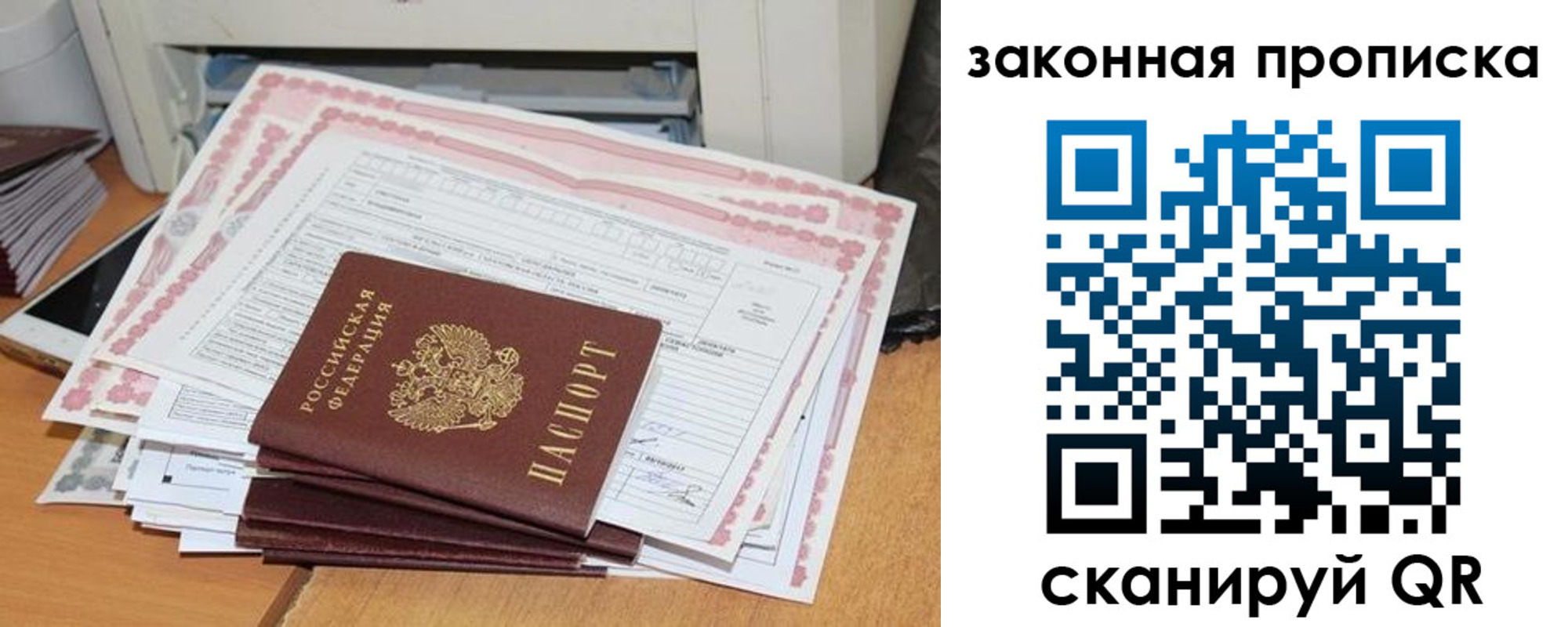 временная регистрация законно в Старом Осколе
